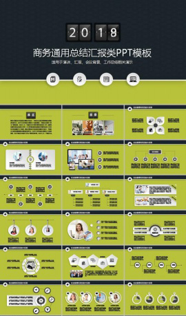 微立体企业财务总结ppt模板下载