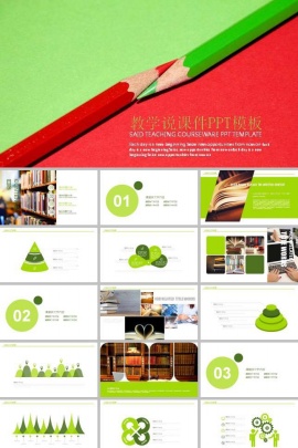 撞色彩铅说课ppt模板下载