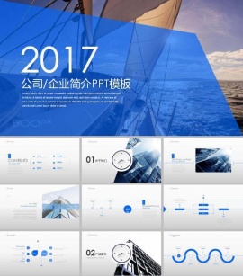 航海帆船企业ppt展示模板下载