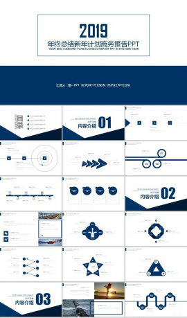 极简商务报告ppt模板