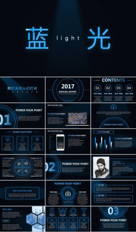 稳重科技总结报告ppt模板