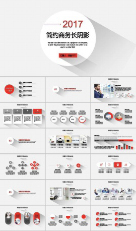 简约扁平化长阴影ppt模板