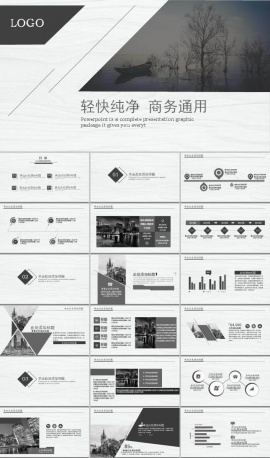 静谧唯美商务风ppt模板