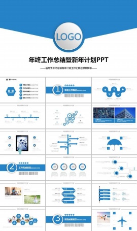 扁平化简洁总结汇报ppt模板