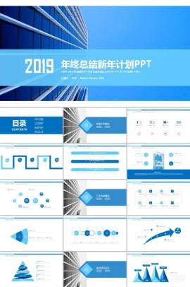 商务年终总结计划ppt模板