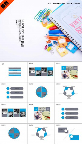 创意办公场景ppt模板