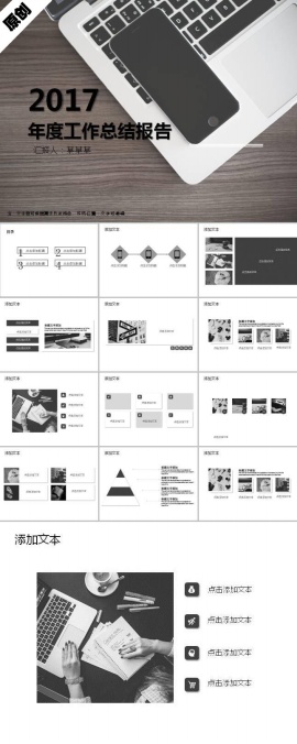 淡雅工作总结报告ppt模板