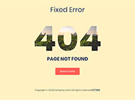 页面未找到404网站模板