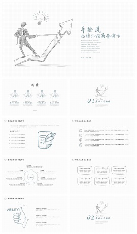 创意手绘风总结汇报培训讲座PPT模板
