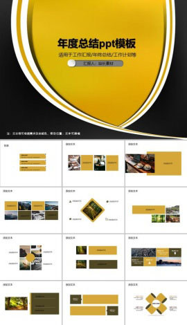 年度总结ppt模板