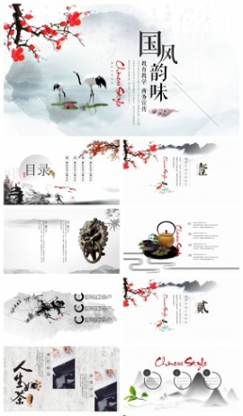 国风韵味教育教学总结汇报通用PPT模板