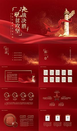 党政党史党建学习培训PPT模板