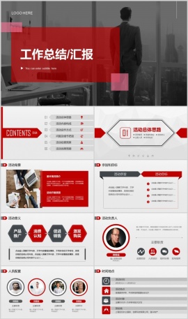 工作汇报工作总结企业文化PPT模板