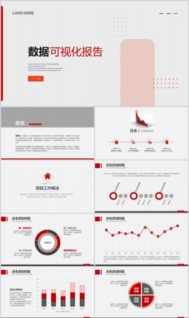 简洁大气数据汇报总结PPT模板