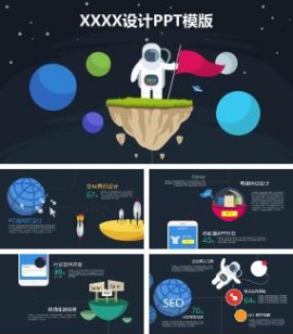 互联网公司产品运营分析PPT模板