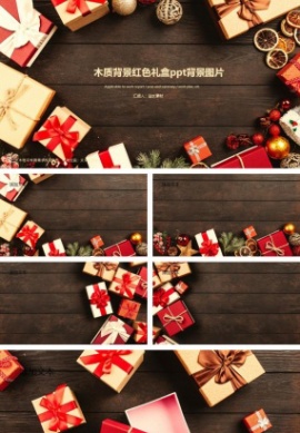 木质背景红色礼盒ppt背景图片