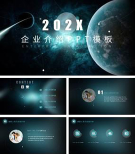 iOS风格梦幻星球企业介绍公司简介PPT模板