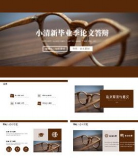 小清新毕业季论文答辩ppt模板