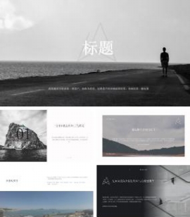 100张极简风格图文排版PPT模板