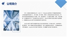 蓝色科技企业宣传介绍画册ppt模板