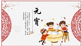 汤圆元宵节喜庆庆祝中国风民俗通用PPT模板