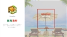 越南旅游介绍旅游相册模板（内容完整）PPT模板