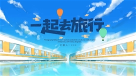 文艺小清新青春旅游ppt模板