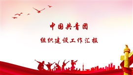 五四青年共青团ppt模板