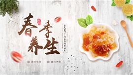 春季养生健康知识宣传PPT模板