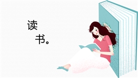 分享读书日读书大会教育教学PPT模板