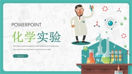 化学实验医学生物教学课件PPT模板