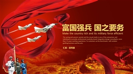 富国强兵部队军队军魂PPT模板