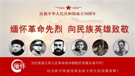 国庆节缅怀革命先烈作最美奋斗者PPT模板