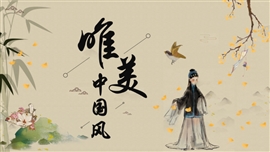 戏曲京剧古风教育培训教学课件PPT模板