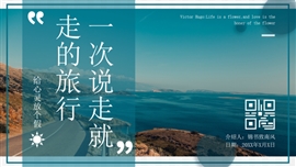 欧美风商业企划ppt模板