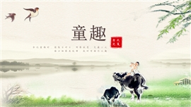 初中语文七年级《童趣》PPT教学课件