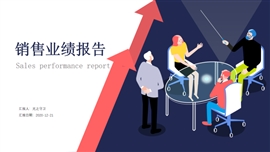 销售业绩汇报展示PPT模板