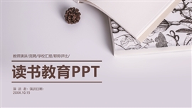 小清新教师说课ppt模板
