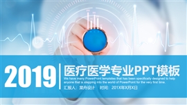 医疗医学专业工作报告ppt模板