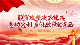 脱贫攻坚精准扶贫全面小康社会PPT模板