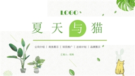 可爱卡通教育模板工作汇报总结计划PPT模板