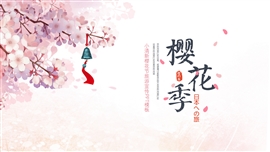 简洁小清新樱花季旅游宣传ppt模板