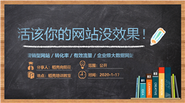 简约大气网络公司建站营销ppt模板