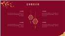 红色中国风新年工作计划通用PPT模板