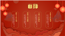 中国风红色喜庆工作计划PPT模板