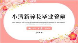 粉色文艺小清新花朵毕业答辩PPT模板