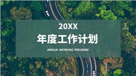 欧美风绿色商务工作计划总结PPT模板