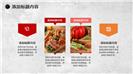 中国风传统美食中国美食介绍宣传ppt模板