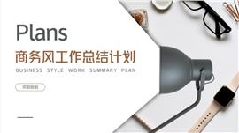 棕色商务风工作总结计划ppt模板