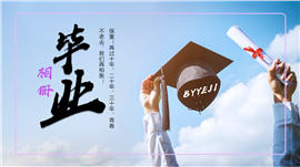 毕业相册青春纪念册同学录ppt模板